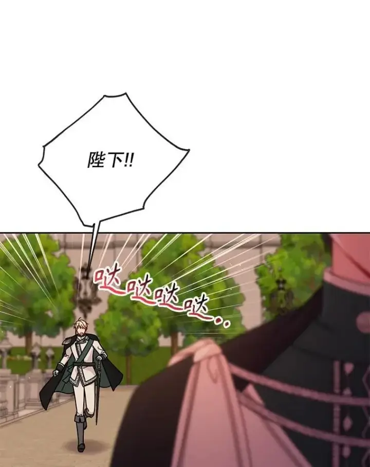 漫画《我把竹马养黑化》104.对峙第12张图