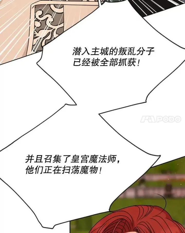 漫画《我把竹马养黑化》104.对峙第14张图