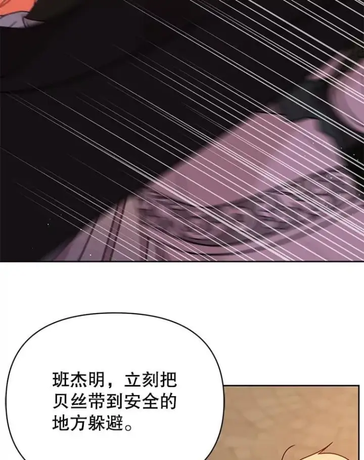 漫画《我把竹马养黑化》104.对峙第18张图