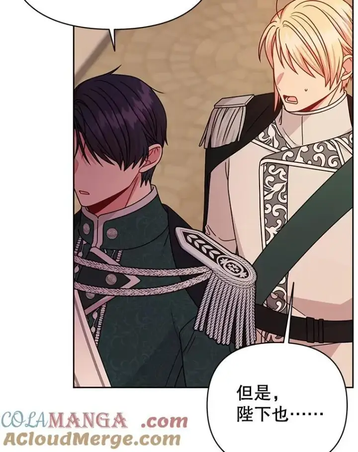 漫画《我把竹马养黑化》104.对峙第19张图