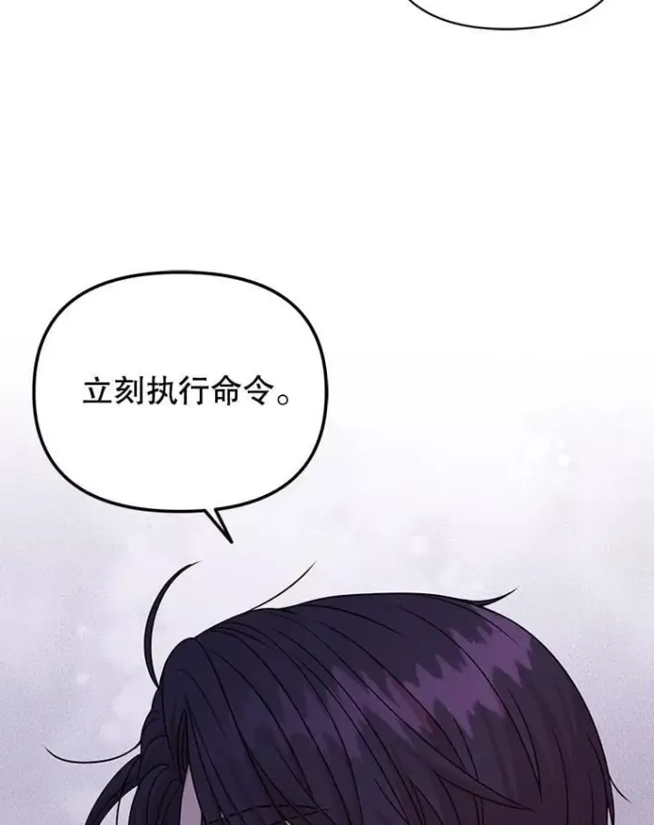 漫画《我把竹马养黑化》104.对峙第20张图