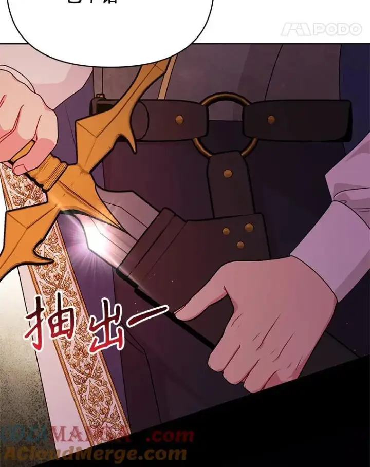 漫画《我把竹马养黑化》104.对峙第28张图