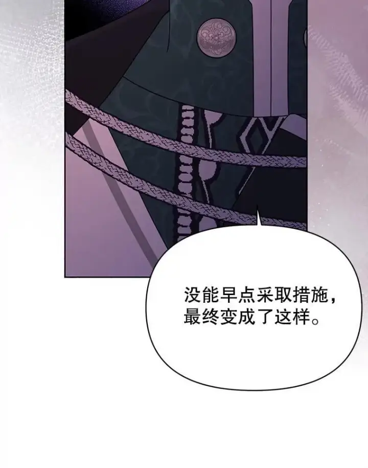 漫画《我把竹马养黑化》104.对峙第32张图