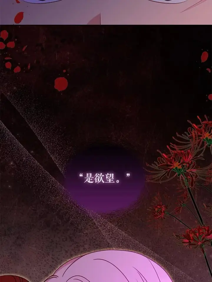 漫画《我把竹马养黑化》104.对峙第38张图