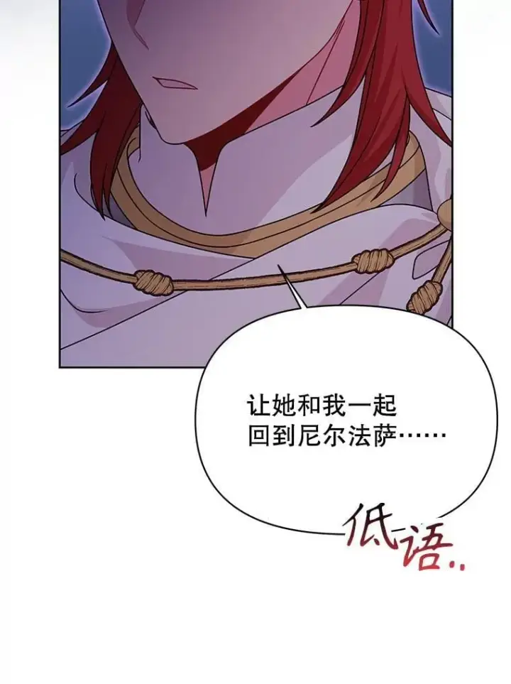 漫画《我把竹马养黑化》104.对峙第42张图