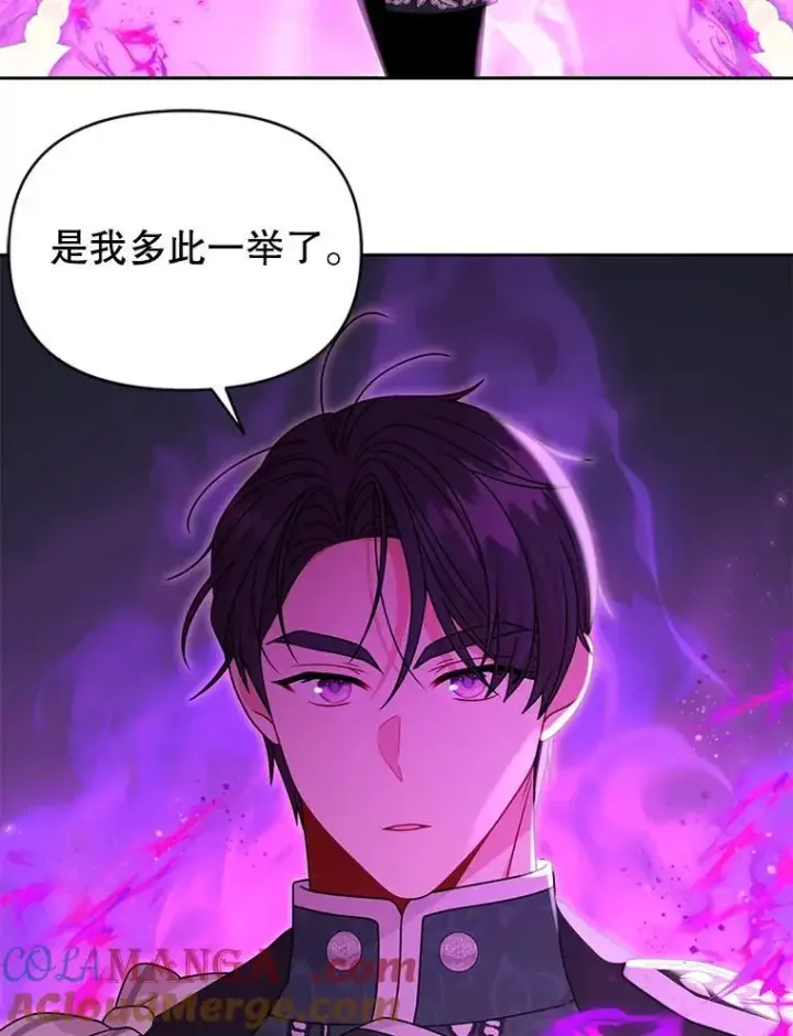 漫画《我把竹马养黑化》104.对峙第46张图
