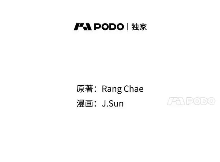 漫画《我把竹马养黑化》104.对峙第51张图