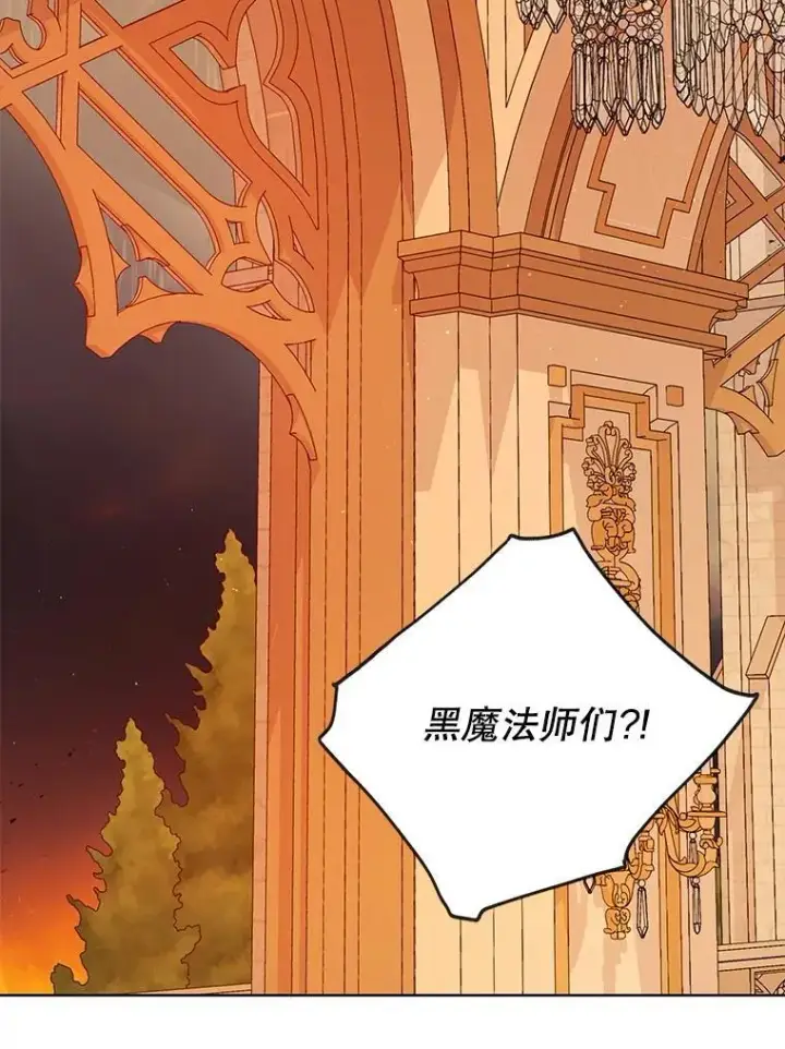 漫画《我把竹马养黑化》104.对峙第53张图
