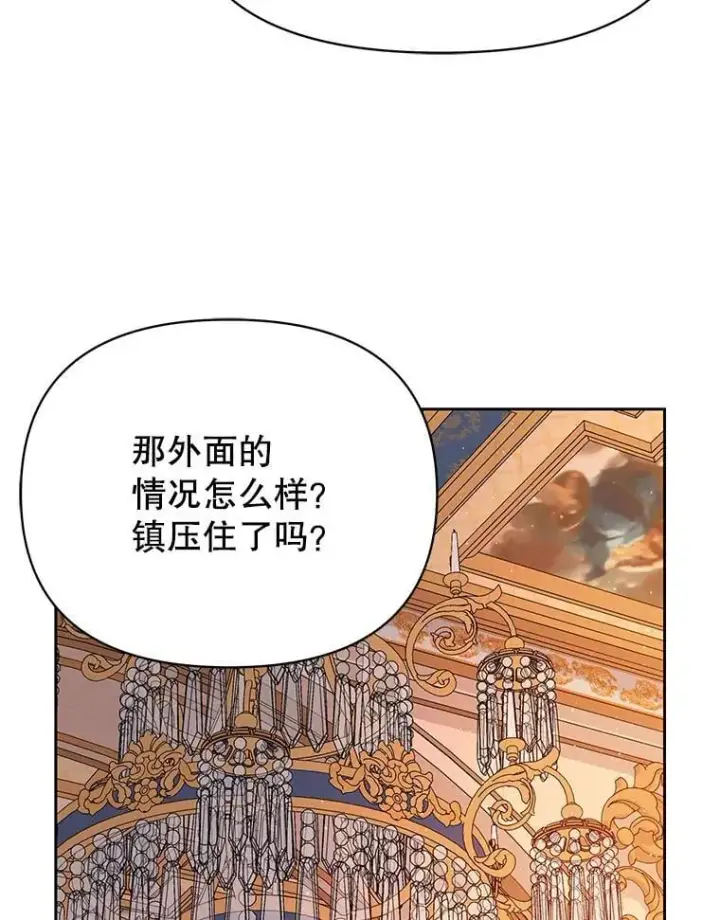 漫画《我把竹马养黑化》104.对峙第59张图