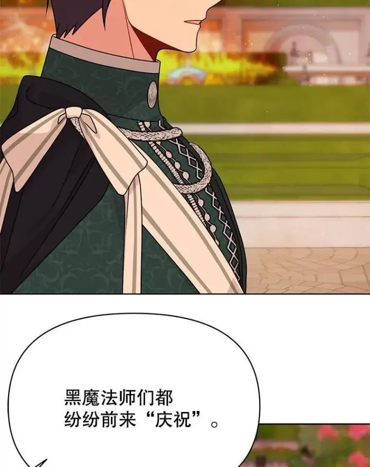 漫画《我把竹马养黑化》104.对峙第6张图