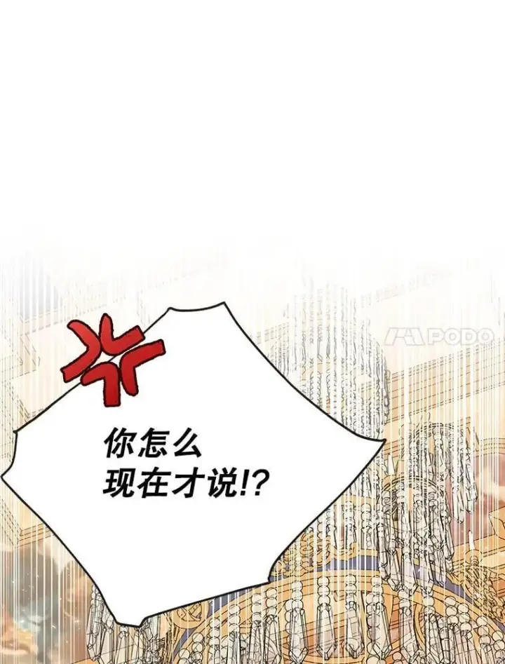 漫画《我把竹马养黑化》104.对峙第71张图
