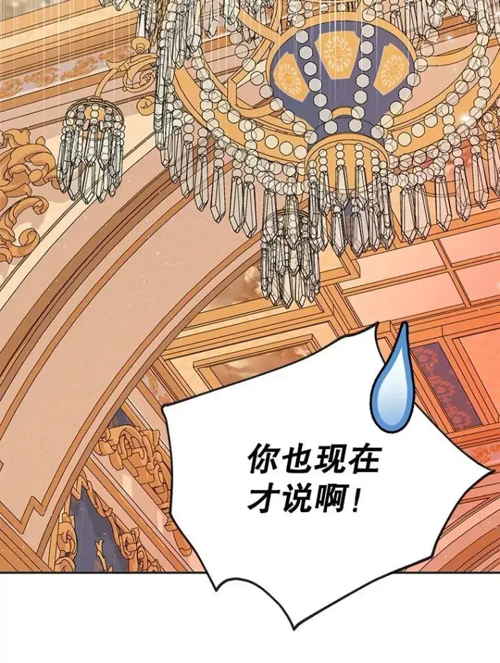 漫画《我把竹马养黑化》104.对峙第72张图