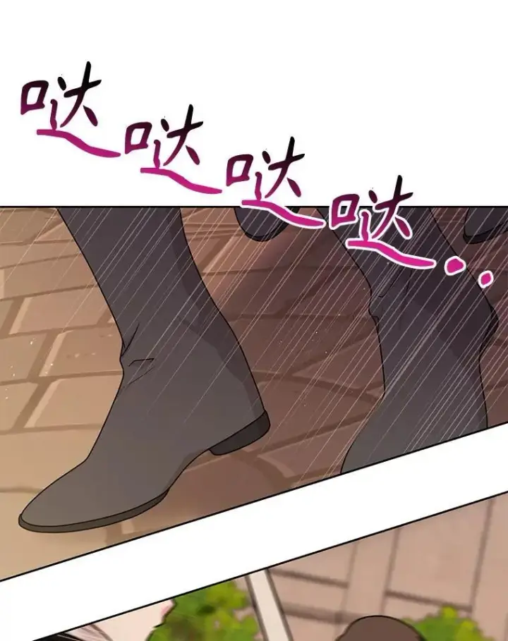 漫画《我把竹马养黑化》104.对峙第8张图