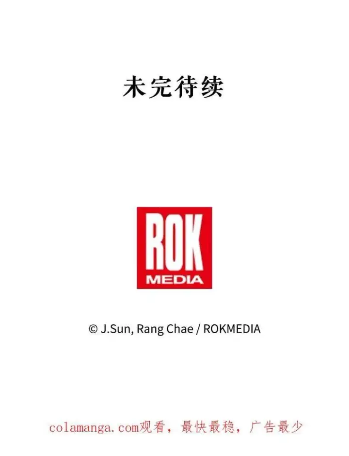 漫画《我把竹马养黑化》104.对峙第84张图