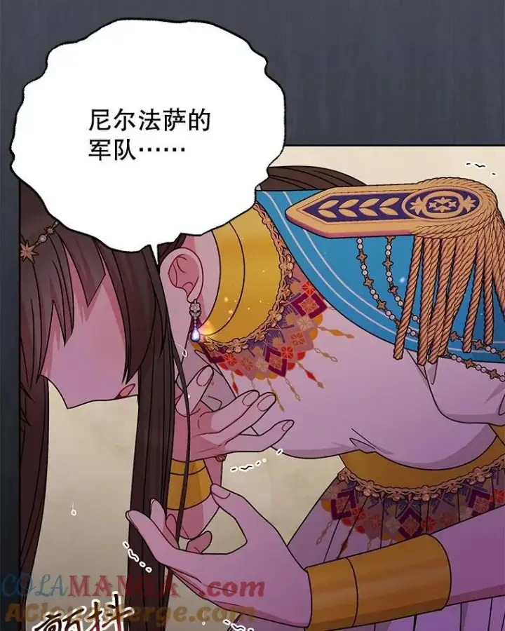 《我把竹马养黑化》105.秘密信道图10