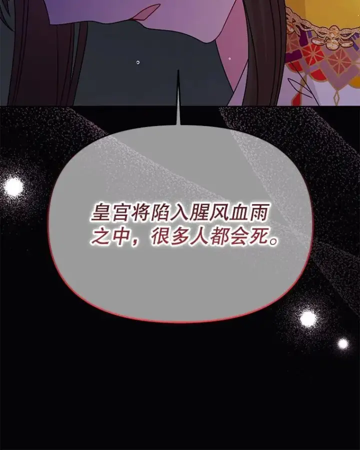 《我把竹马养黑化》105.秘密信道图12