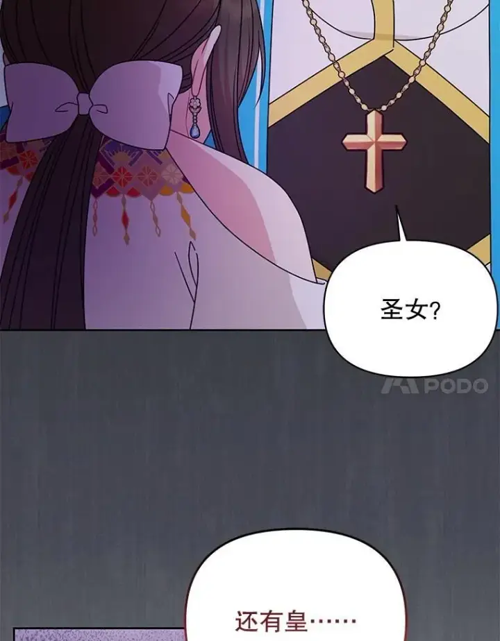 《我把竹马养黑化》105.秘密信道图14