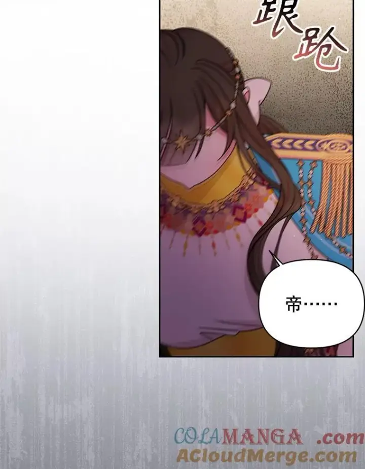 《我把竹马养黑化》105.秘密信道图16