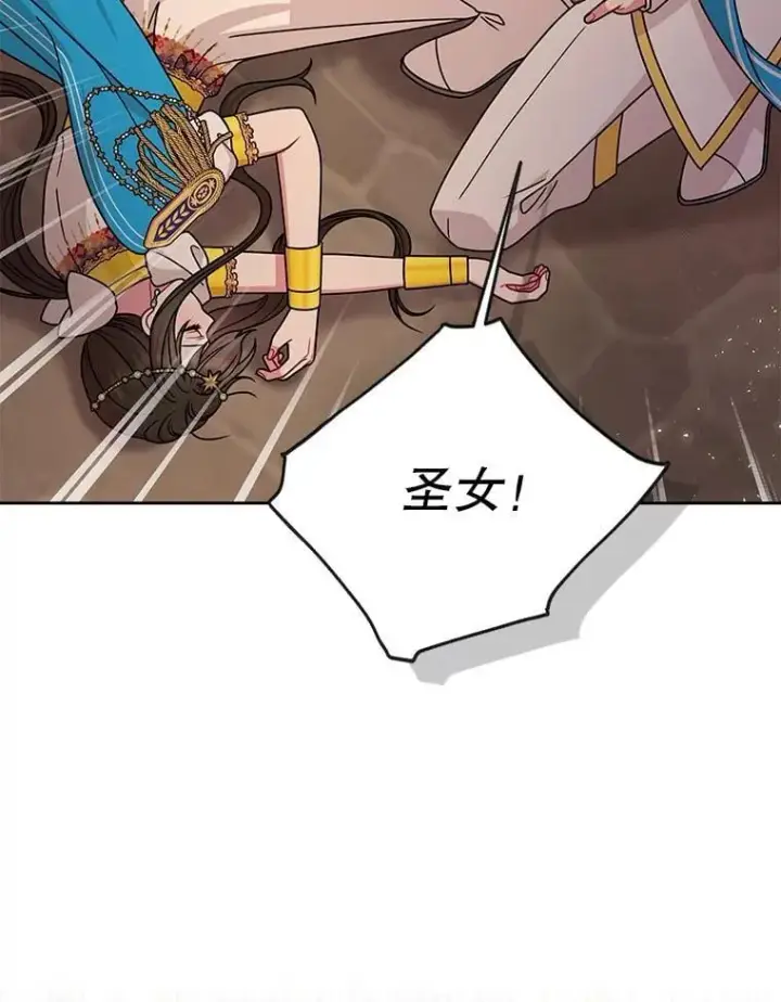 《我把竹马养黑化》105.秘密信道图18