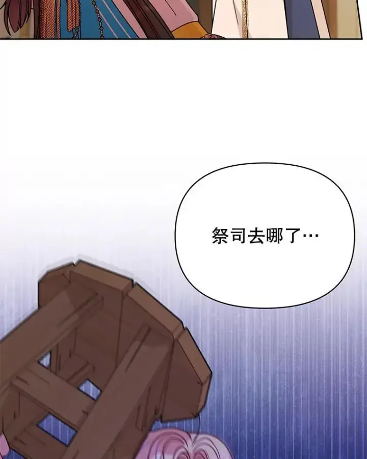 《我把竹马养黑化》105.秘密信道图2