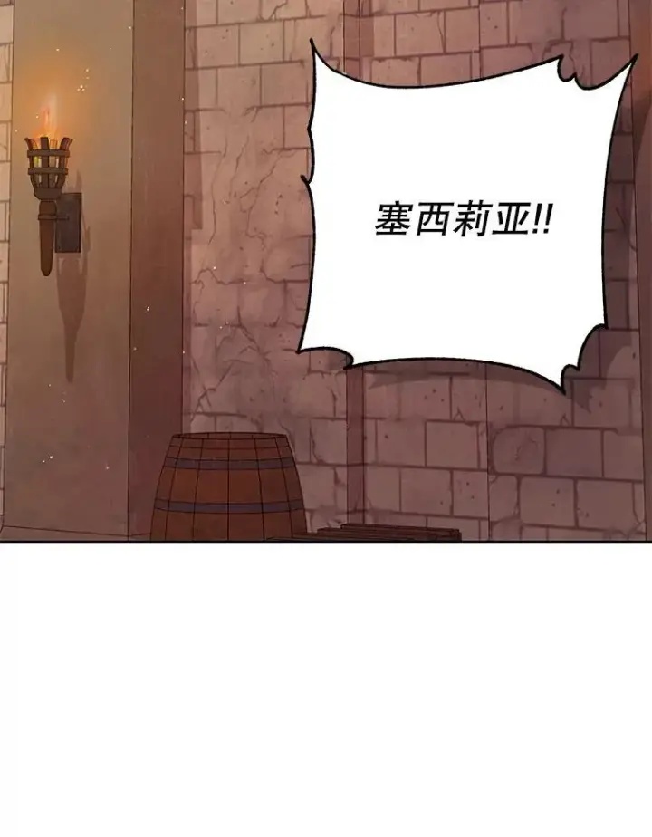 《我把竹马养黑化》105.秘密信道图20