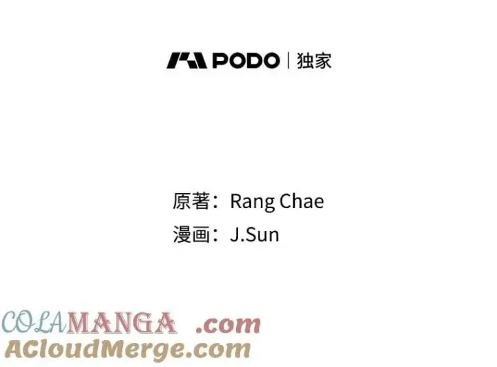 《我把竹马养黑化》105.秘密信道图22