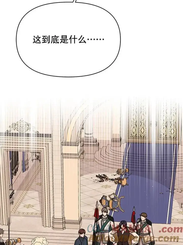 《我把竹马养黑化》105.秘密信道图37