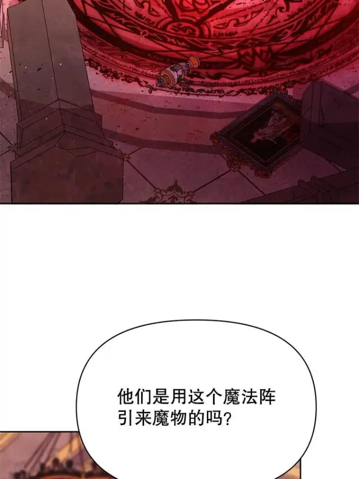 《我把竹马养黑化》105.秘密信道图39
