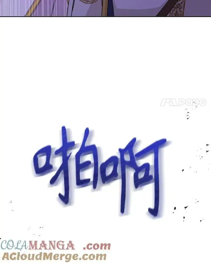 《我把竹马养黑化》105.秘密信道图4