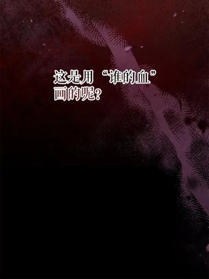 《我把竹马养黑化》105.秘密信道图42