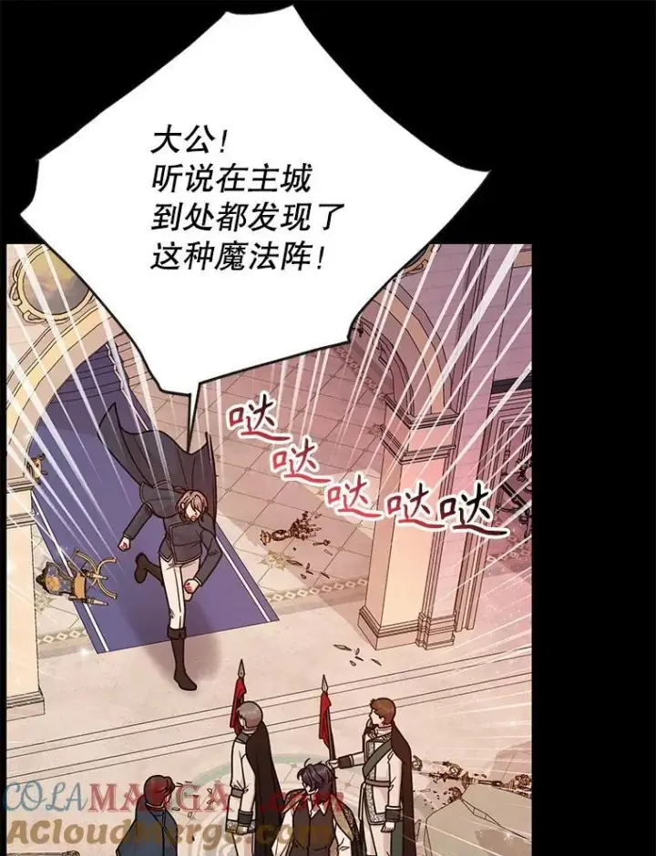 《我把竹马养黑化》105.秘密信道图43