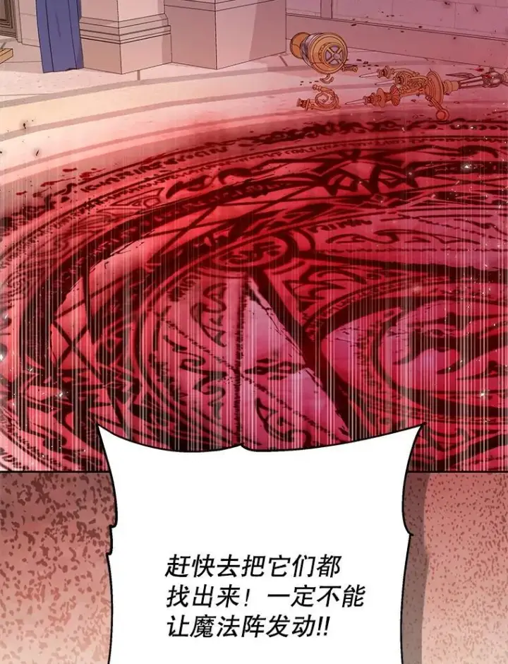 《我把竹马养黑化》105.秘密信道图45