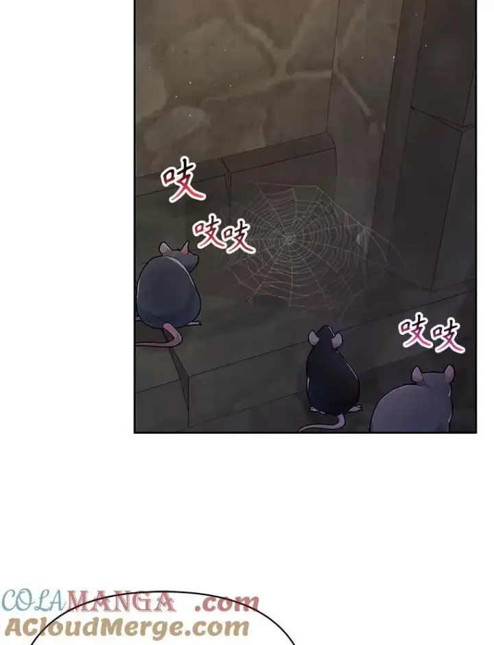 《我把竹马养黑化》105.秘密信道图49