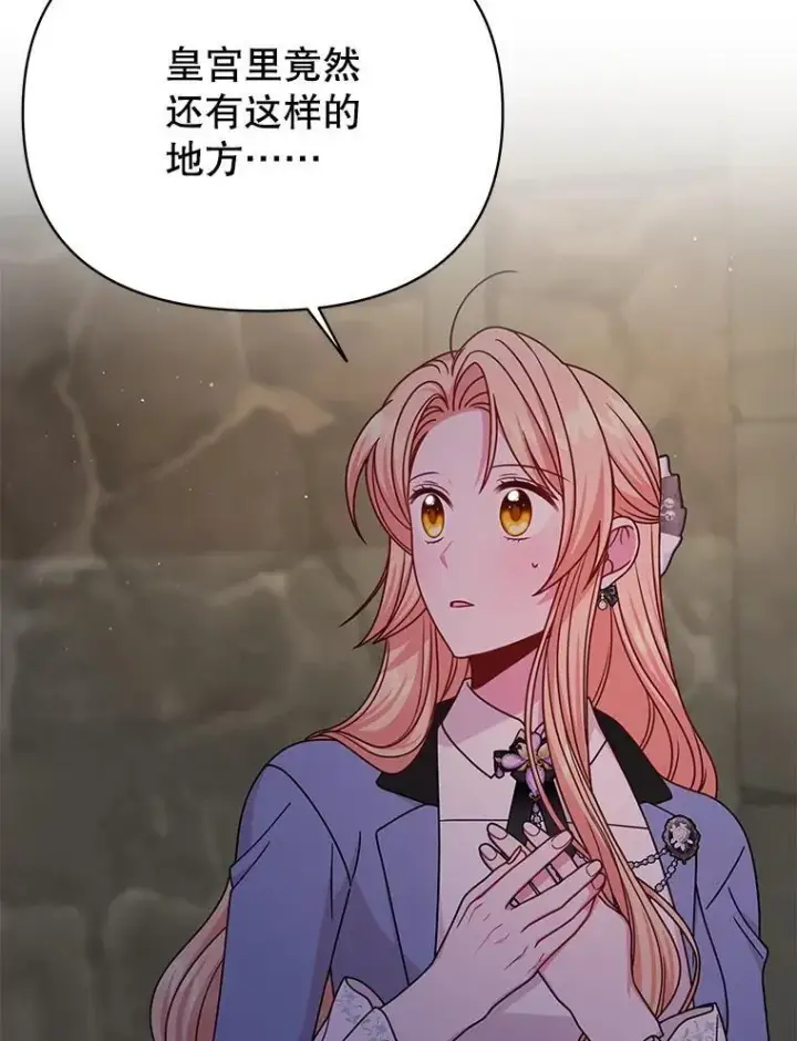 《我把竹马养黑化》105.秘密信道图50