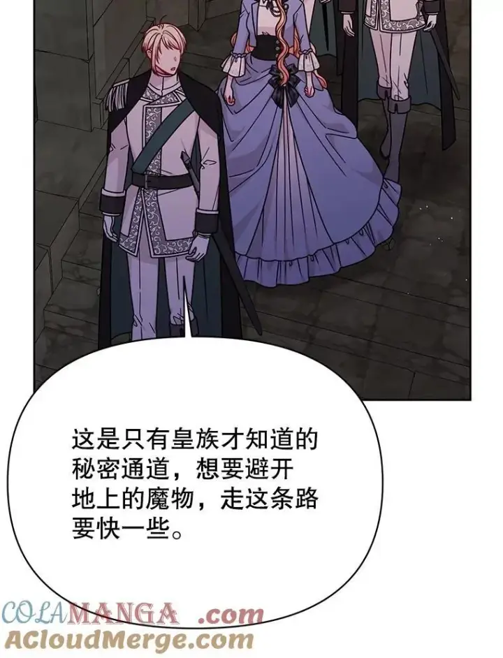 《我把竹马养黑化》105.秘密信道图52