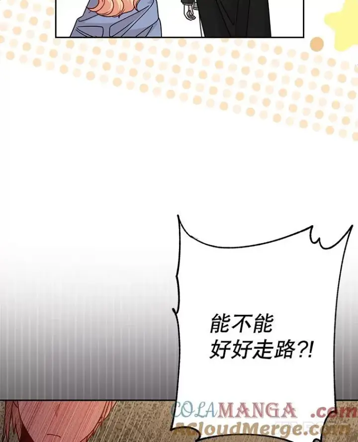 《我把竹马养黑化》105.秘密信道图58
