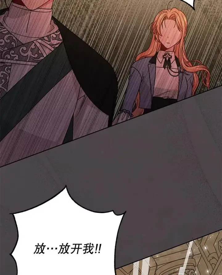 《我把竹马养黑化》105.秘密信道图59