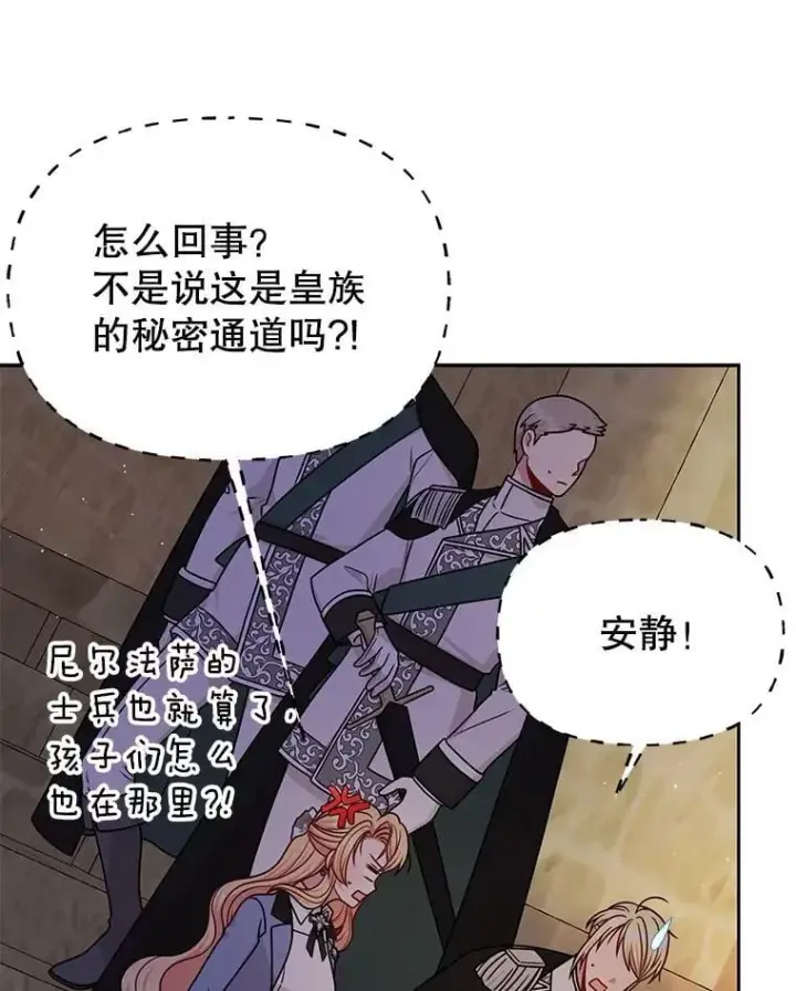 《我把竹马养黑化》105.秘密信道图62