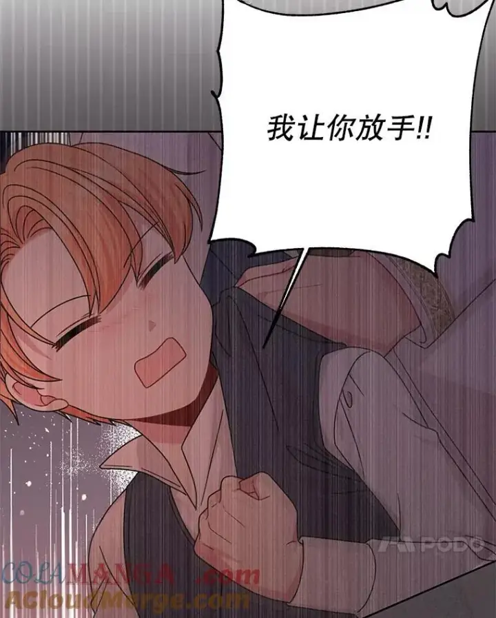 《我把竹马养黑化》105.秘密信道图64