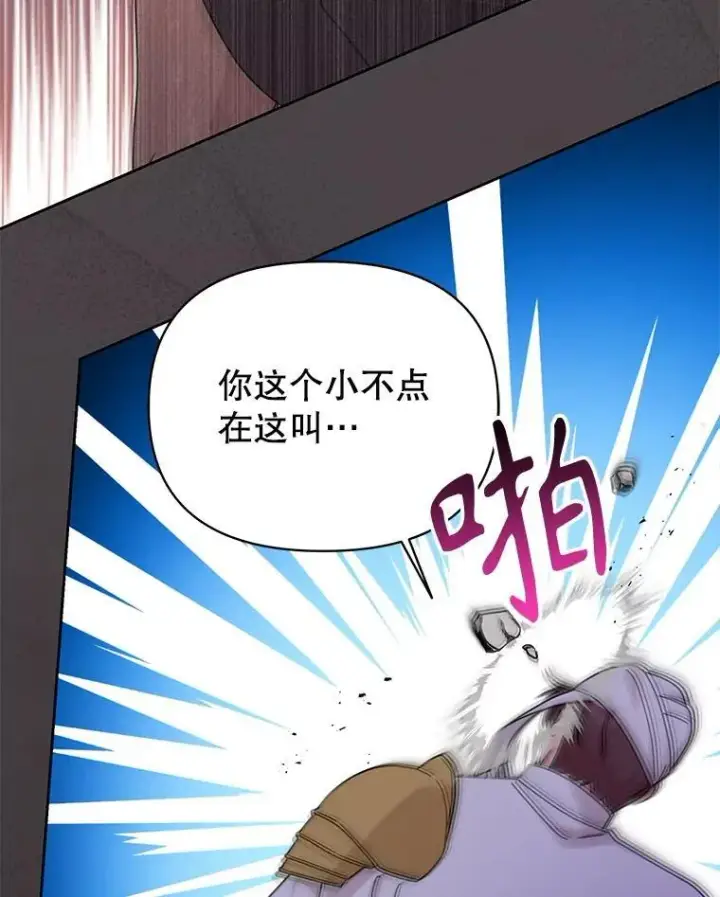《我把竹马养黑化》105.秘密信道图65