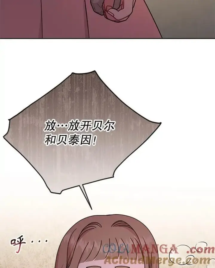 《我把竹马养黑化》105.秘密信道图67