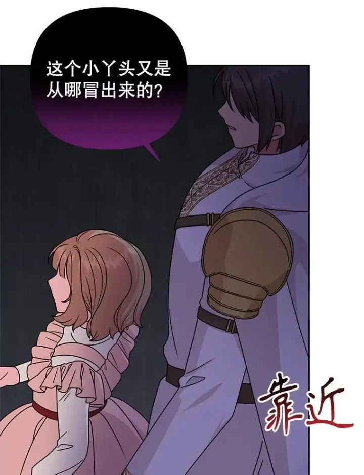 《我把竹马养黑化》105.秘密信道图69