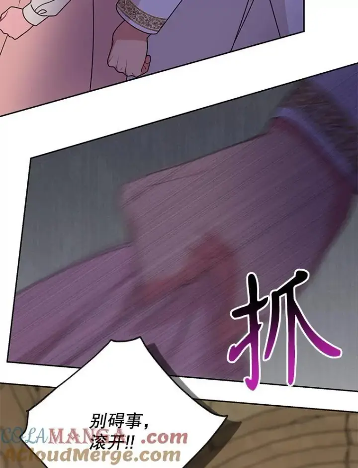 《我把竹马养黑化》105.秘密信道图70