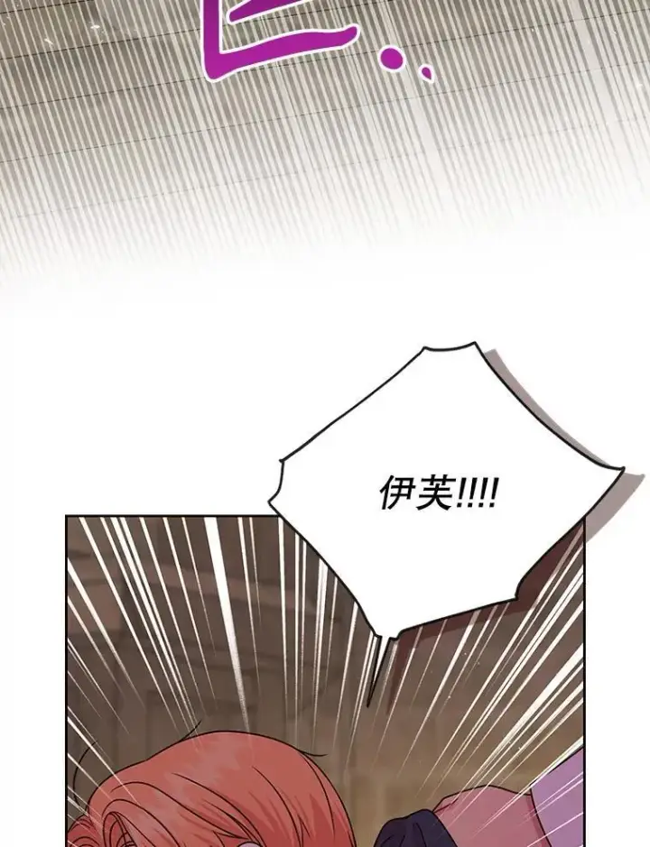 《我把竹马养黑化》105.秘密信道图77