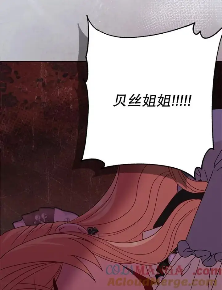 《我把竹马养黑化》105.秘密信道图79