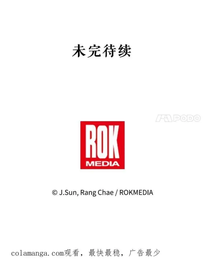 《我把竹马养黑化》105.秘密信道图81