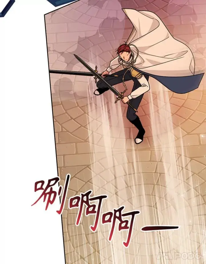 《我把竹马养黑化》106.魔兽的气息图11