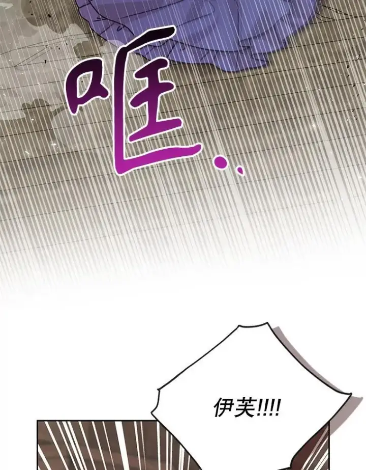 《我把竹马养黑化》106.魔兽的气息图2