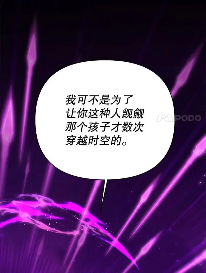 《我把竹马养黑化》106.魔兽的气息图27