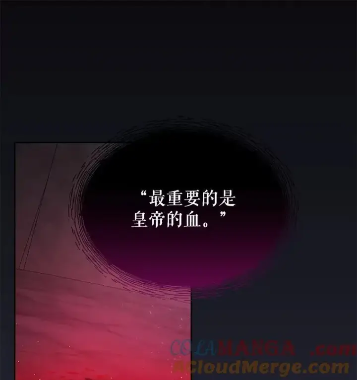 《我把竹马养黑化》106.魔兽的气息图31